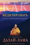 все учения далай ламы. Смотреть фото все учения далай ламы. Смотреть картинку все учения далай ламы. Картинка про все учения далай ламы. Фото все учения далай ламы