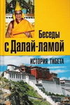все учения далай ламы. Смотреть фото все учения далай ламы. Смотреть картинку все учения далай ламы. Картинка про все учения далай ламы. Фото все учения далай ламы